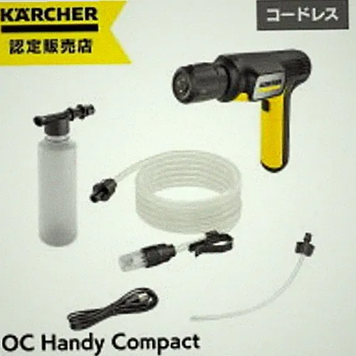Karcher OC Handy Compact Handheld Pressure Washer Air 1.328-123.0
