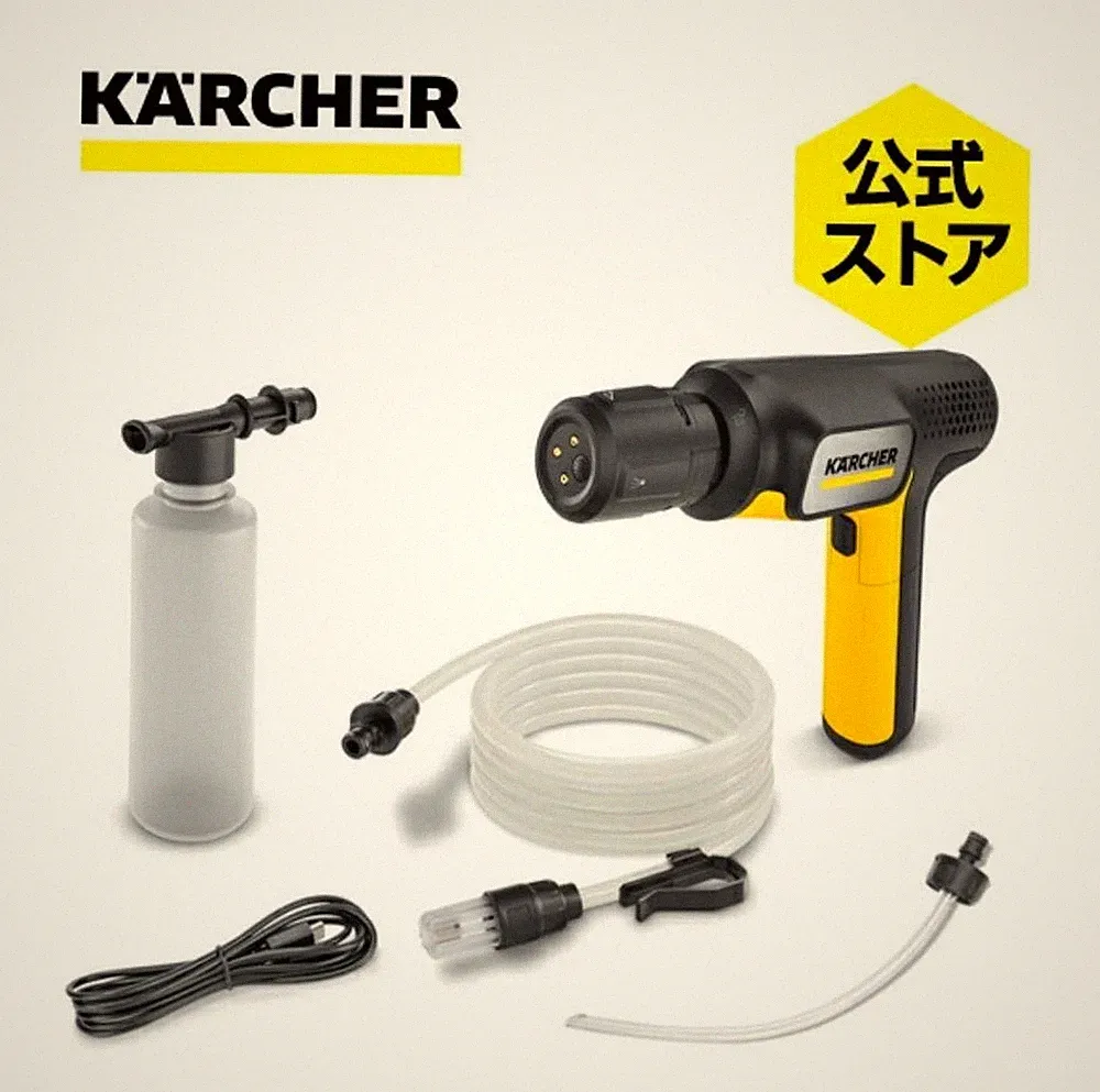 Official Karcher OC Handy Compact Mobile Pressure Washer Japan Release NEW